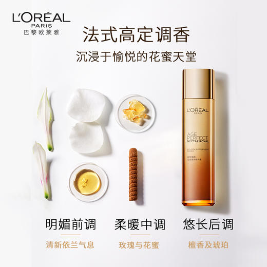 欧莱雅 金致臻颜花蜜奢养精华蜜 130ml 商品图3