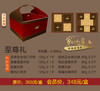 月饼礼盒-至尊礼盒 商品缩略图0