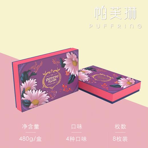 秋韵礼 商品图0