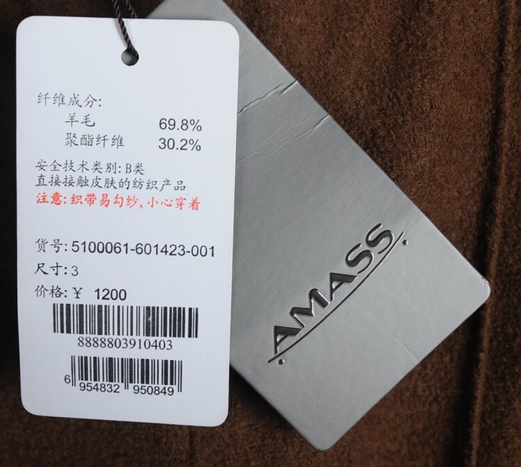 amass阿玛施 羊毛校服休闲裤5100061-601423-001,吊牌价1200,1 2 3码