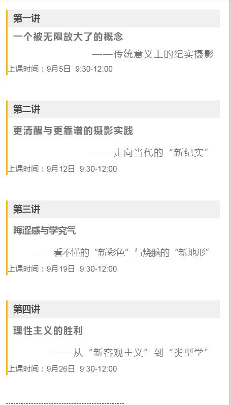 XPM摄影教育大师课  唐东平《纪实摄影的研究》 商品图3