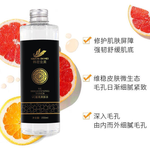 9-9韩密金美VC提亮爽肤水 商品图1