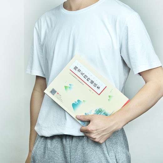 四书五经吟诵读本 商品图3