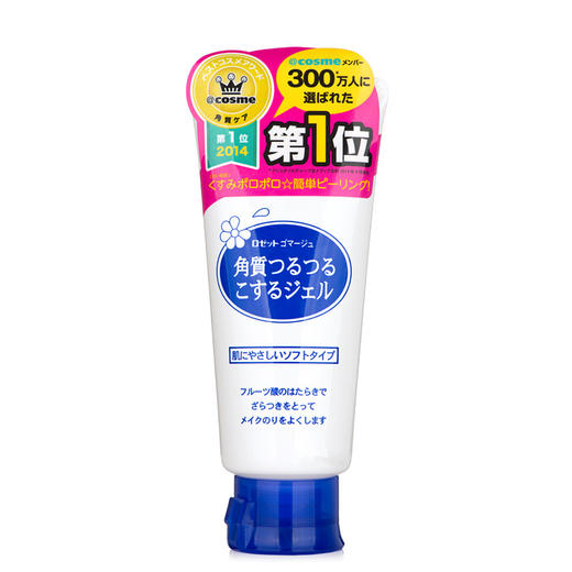 诗留美屋 面部去角质凝胶 商品图3