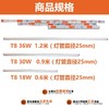 佛山照明T8普通灯管25支/箱 商品缩略图1