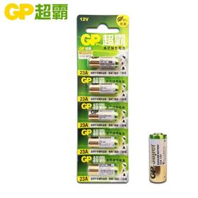 GP超霸高伏碱性电池23A12V5粒/卡