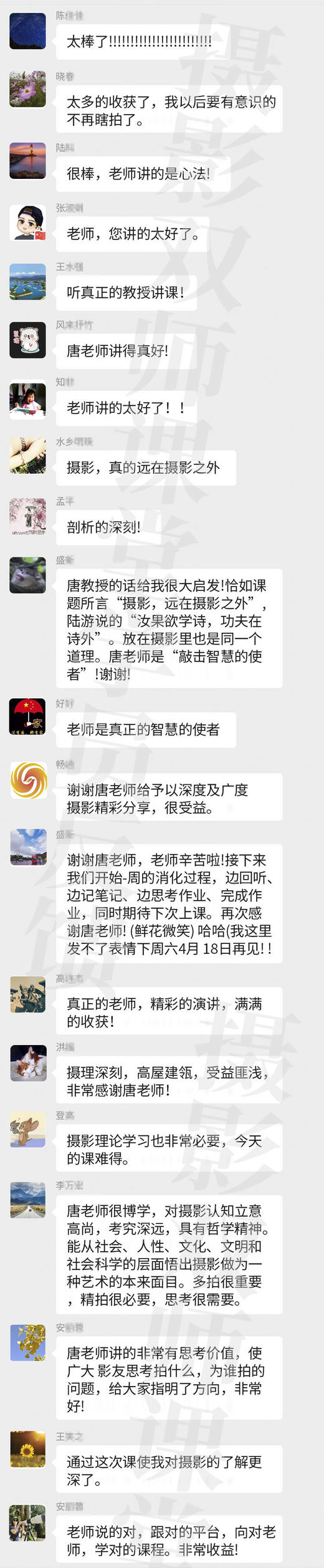 XPM摄影教育大师课  唐东平《纪实摄影的研究》 商品图4