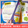 有趣的数学三书（全3册） 数学真好玩中英文双语加减法乘除趣味解题书 商品缩略图4