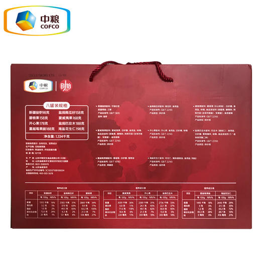 时怡（礼盒）匠心坚果礼盒8罐装1334g 商品图2