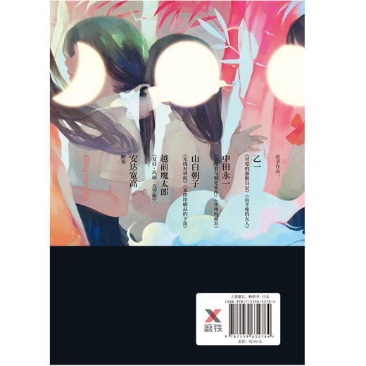 杀死玛丽苏 乙一合集 游走在黑白之间的人性之书五重人格大对决悬疑侦探推理都市校园课外阅读书籍花与爱丽丝杀人事件同作者 商品图3