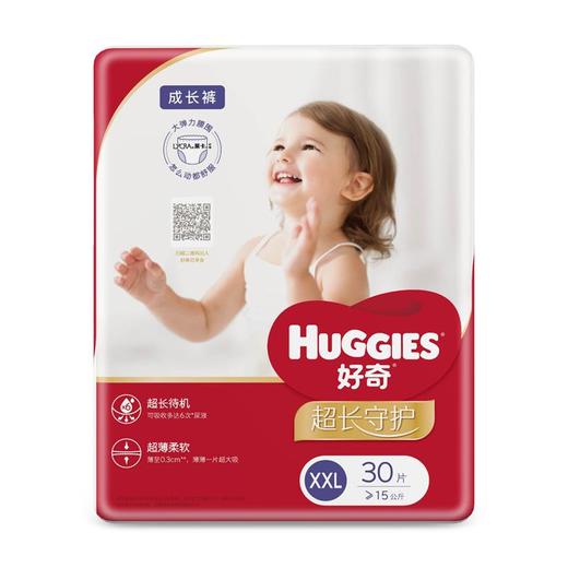 好奇超长守护成长裤（拉拉裤） 商品图2