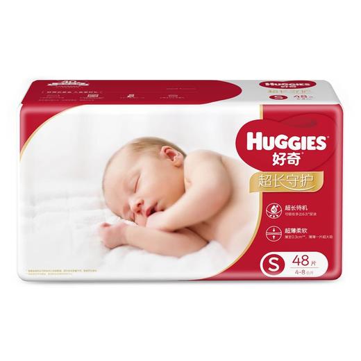 好奇超长守护纸尿裤 商品图1