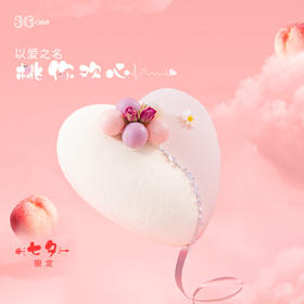 桃你欢心·鲜桃慕斯（深圳）