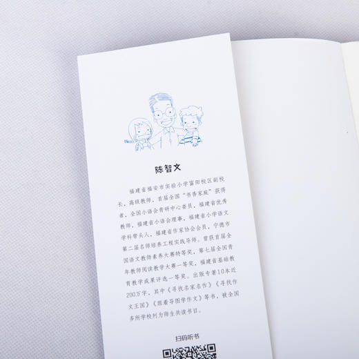 寻找作文王国（写作技巧篇） 商品图6