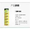 GP超霸CR2032钮扣电池3V5粒/卡50粒/盒 商品缩略图2