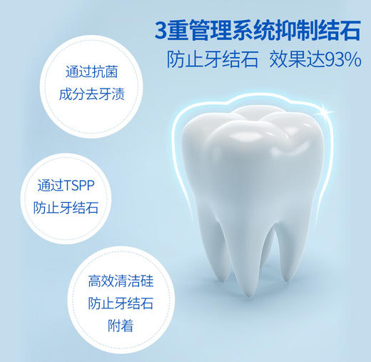 韩国麦迪安牙石护理93牙膏 商品图2