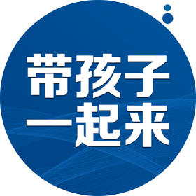  最适合带娃参加的周末聚会，面对面解决您的育儿问题 