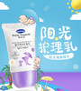 【DEMUM德敏舒】 婴儿阳光护理乳  30ml 商品缩略图0