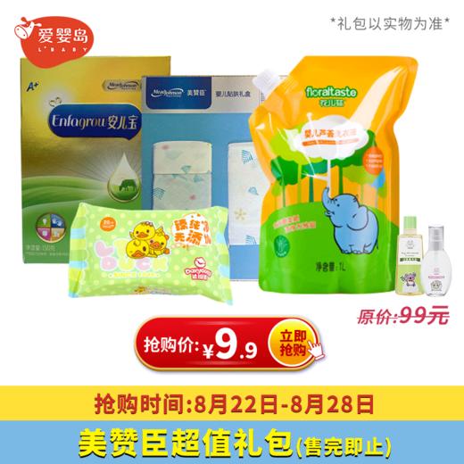 美赞臣超值礼包 商品图0