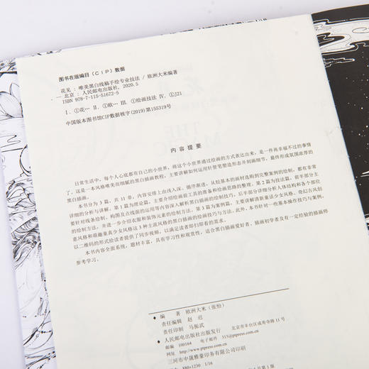 花见 唯美黑白线稿手绘专业技法 商品图10