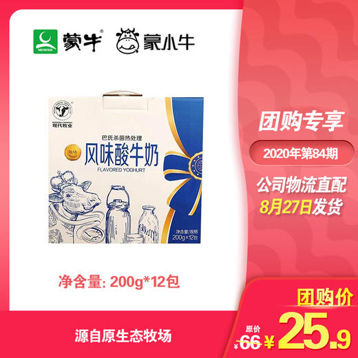现代牧业常温酸奶利乐钻200g×12包 商品图0