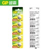 GP超霸CR2032钮扣电池3V5粒/卡50粒/盒 商品缩略图1