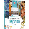 纽约现代艺术博物馆 读懂世界十大博物馆 商品缩略图0