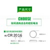 GP超霸CR2016钮扣电池3V5粒/卡50粒/盒 商品缩略图3