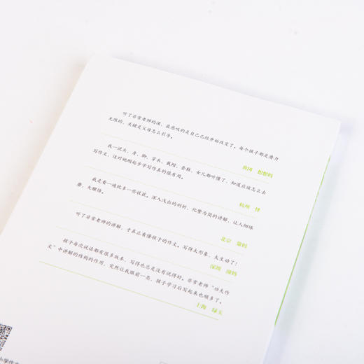 作文 多大点事儿 基础篇 修订版 商品图4
