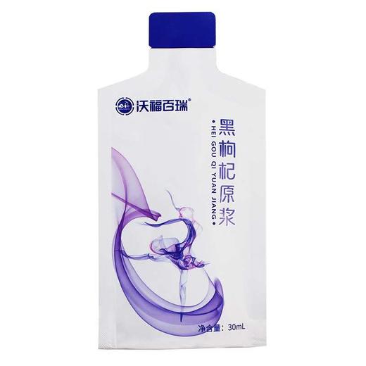 A-沃福黑枸杞原浆30ml*7袋 商品图1
