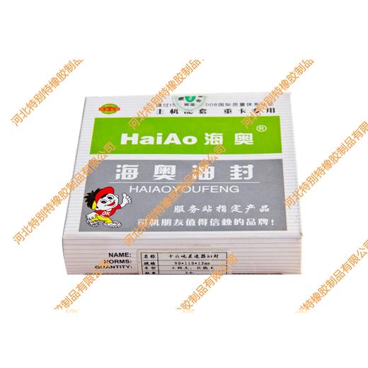 海奥16吨差速器油封90*110*12  /16吨角齿油封/16吨角尺油封90x110x12（9011012）901101216 商品图2