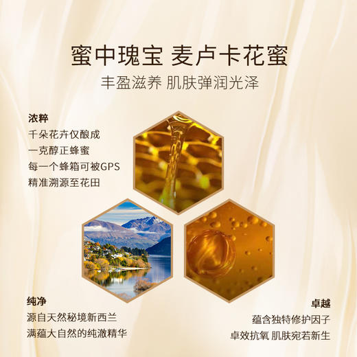 欧莱雅 金致臻颜花蜜奢养精华蜜 130ml 商品图1