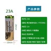 GP超霸高伏碱性电池23A12V5粒/卡 商品缩略图3