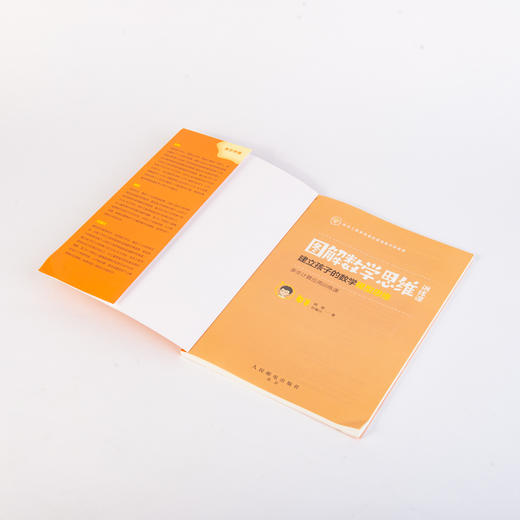 图解数学思维训练课 建立孩子的数学模型思维 乘法与除法应用训练课 商品图12