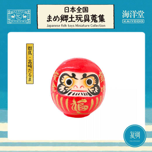 海洋堂 日本乡土玩具盲盒 蓝色 摆件 手办 文化 商品图3
