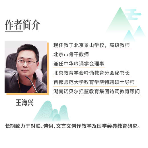 四书五经吟诵读本 商品图2