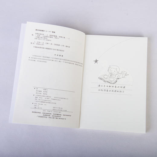 寻找名家名作（阅读积累篇） 商品图8