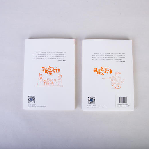 寻找名家名作（阅读积累篇） 商品图4