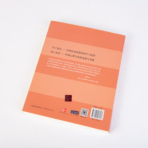心理学与我们 第2版 商品图5