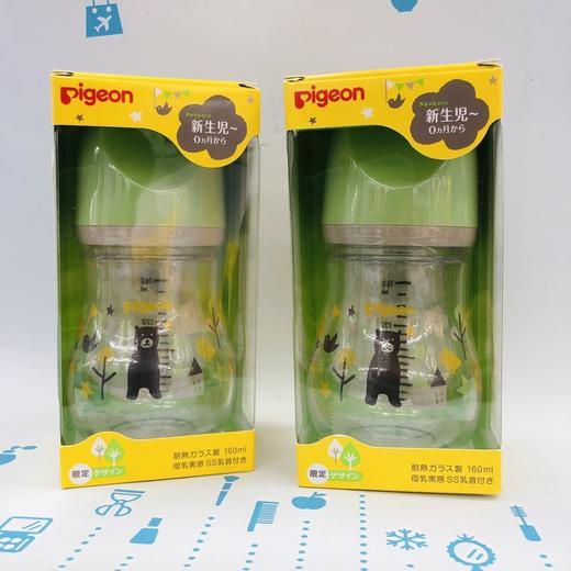 贝亲限定母乳实感玻璃奶瓶（003711@） 商品图1