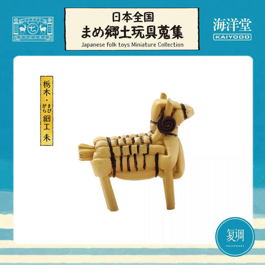 海洋堂 日本乡土玩具盲盒 蓝色 摆件 手办 文化 商品图2