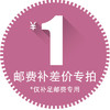 运费补差价 商品缩略图0