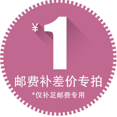 运费补差价 商品图0