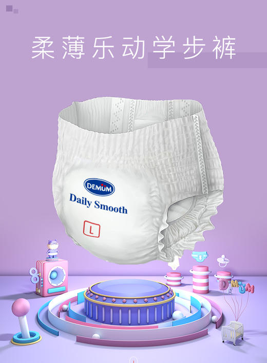 【DEMUM德敏舒】NB码纸尿裤22片 商品图1