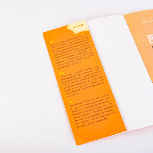 图解数学思维训练课 建立孩子的数学模型思维 乘法与除法应用训练课 商品图11