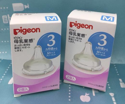 日本本土裝pigeon贝亲宽口径母乳实感硅胶奶嘴（011365@） 商品图0