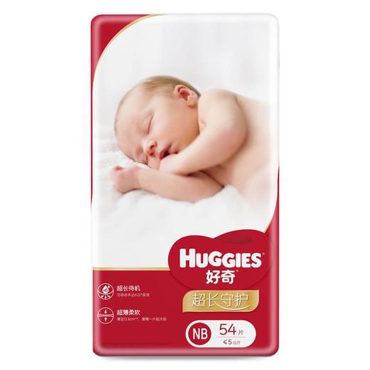 好奇超长守护纸尿裤 商品图0