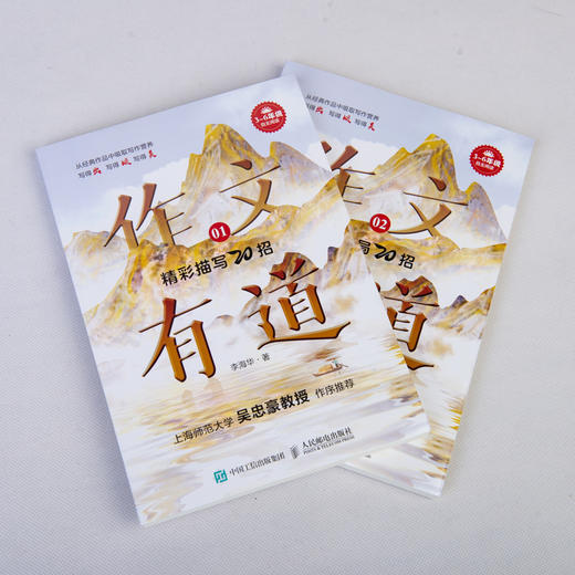 作文有道  手把手教孩子学会写作方法 商品图6