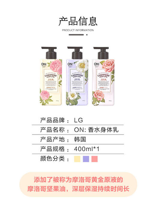 韩国安宝笛香水身体乳 商品图2
