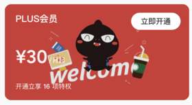 产品优化｜付费会员价格展示优化